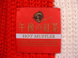 hot-muffler3.JPG